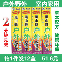 Mosquito repellent outdoor camping mosquito repellent king Black Mountain bee Household outdoor mosquito repellent mosquito repellent 30pcs box 12 boxes