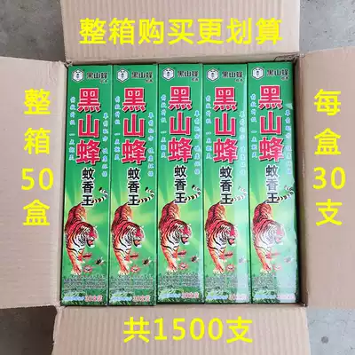 Factory direct sales of mosquito coils full box of 50 boxes of black mountain bees household children's camping Chinese herbal medicine field mosquito repellent and mosquito killing