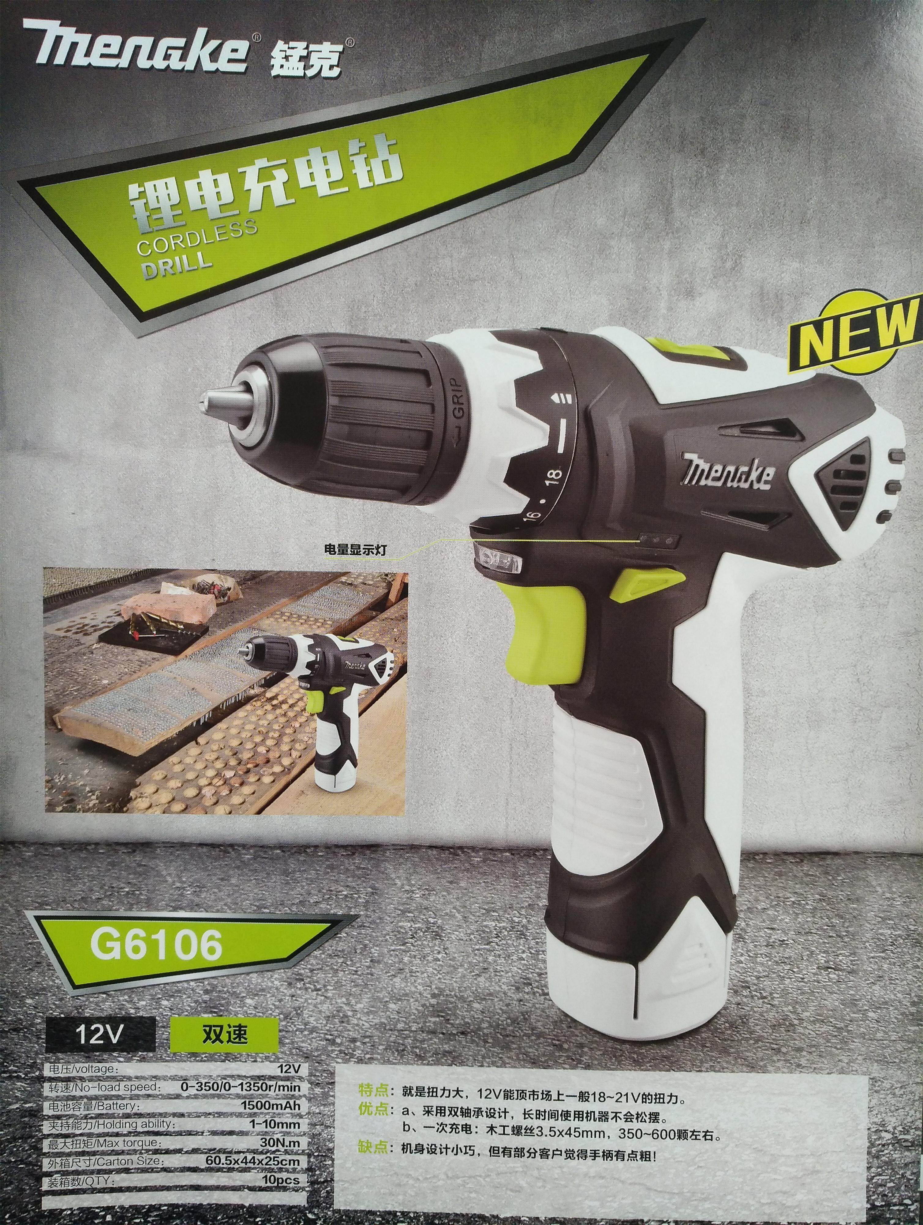 Germany manganese gram electric drill Lithium electric drill 360 electric drill 12V rechargeable drill Electric drill Electric screwdriver Household electric drill