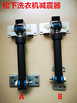 Panasonic drum washing machine XQG70-V75GS Shock absorber Shock absorber Shock absorber rod Support rod