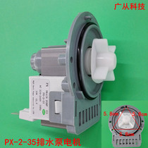 PX-2-35 Haier Samsung Glans Beauty Little Swan washing machine drain pump motor coil