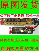 Original Panasonic washing machine computer motherboard XQB75-T761U XQB75-Q780U ETS-1002