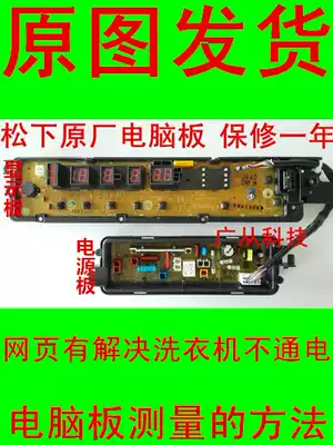 Original Panasonic washing machine computer motherboard XQB75-T761U XQB75-Q780U ETS-1002