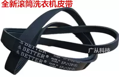 Applicable Galanz drum washing machine belt 5PJ1281EL 5EP1270 motor drive belt