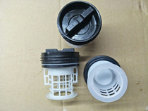 Suitable for TCL washing machine drain pump XQG60-642DS 641DS Drain pump pump cover Drain port cover