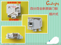 Suitable for Midea Drum washing Machine MG80-1213EDS MG80-1211LPC (S)Door lock door switch