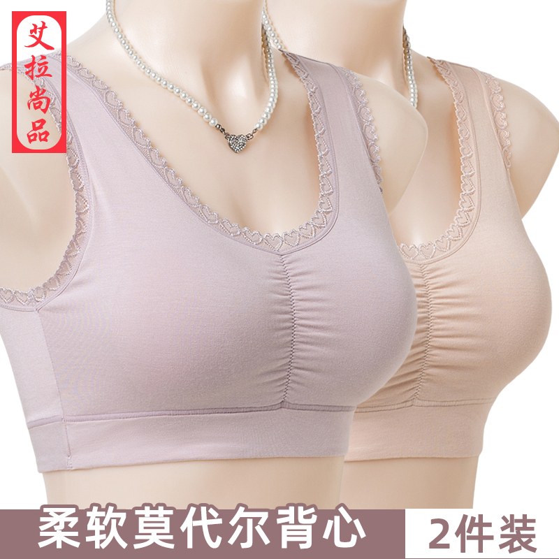 2 Pieces of Mother's Bra, Middle-Aged and Elderly Women's Summer Thin Modal Underwear, Women's Wireless Bra, Beautiful Back Bra Vest