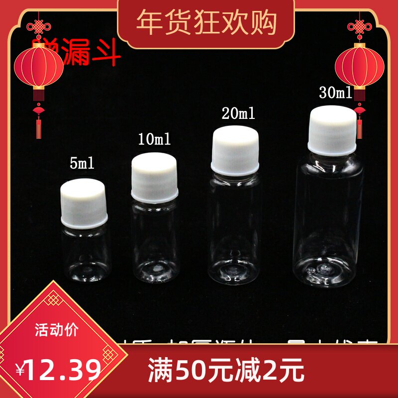 5 10 20 30ml plastic bottle transparent slender small medicine bottle with lid sealed empty bottle liquid bottle