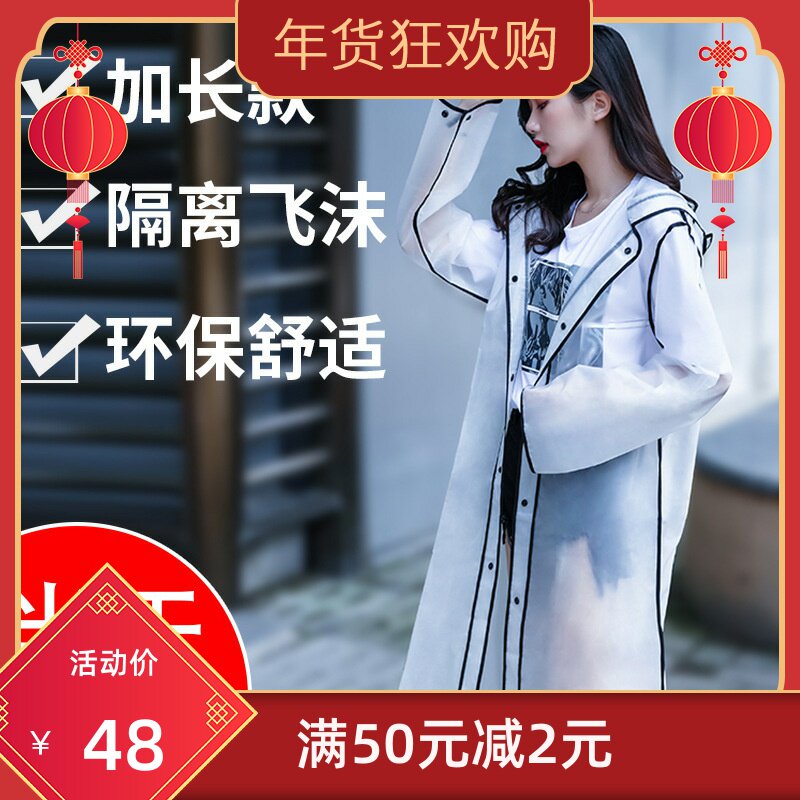 EVA Wrap Raincoat 705-5 Korean Fashion Creative Personality Transparent Hiking Adult Poncho