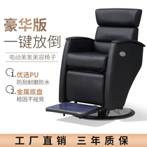 Electric hairdressing chair for barber shop can be put down hair salon special hair maintenance mens oil head big chair down Chair