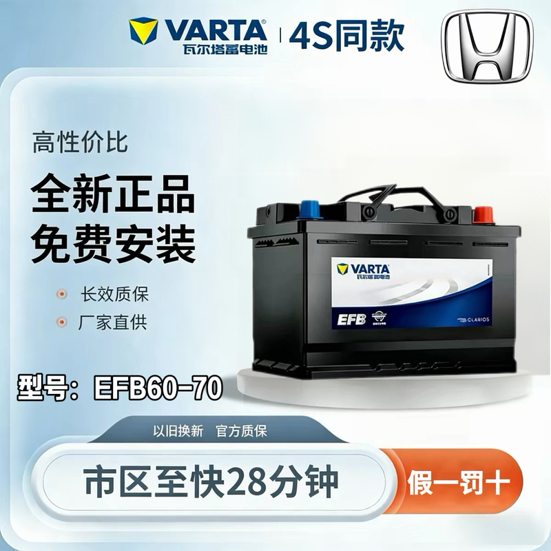 Honda Original Start-Stop Battery Efb60 Compatible with Civic, Accord, Inspire, Vezel, Crider, Cr-V, Breeze