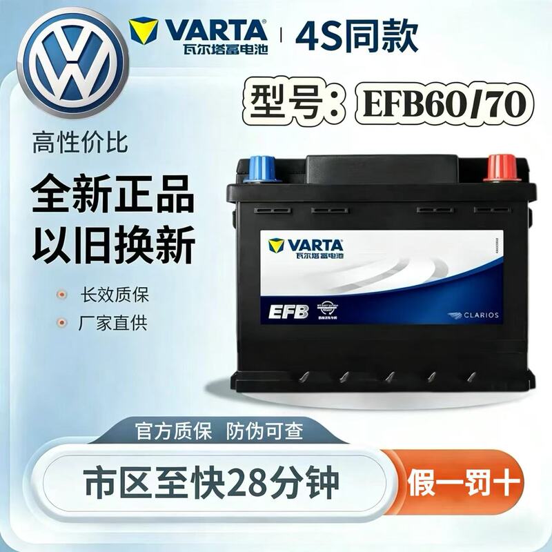 Volkswagen Original Start-Stop Battery for Passat, Sagitar, Teramont, Tayron, Lamando, Cc, Lavida, Compatible with All Volkswagen Models