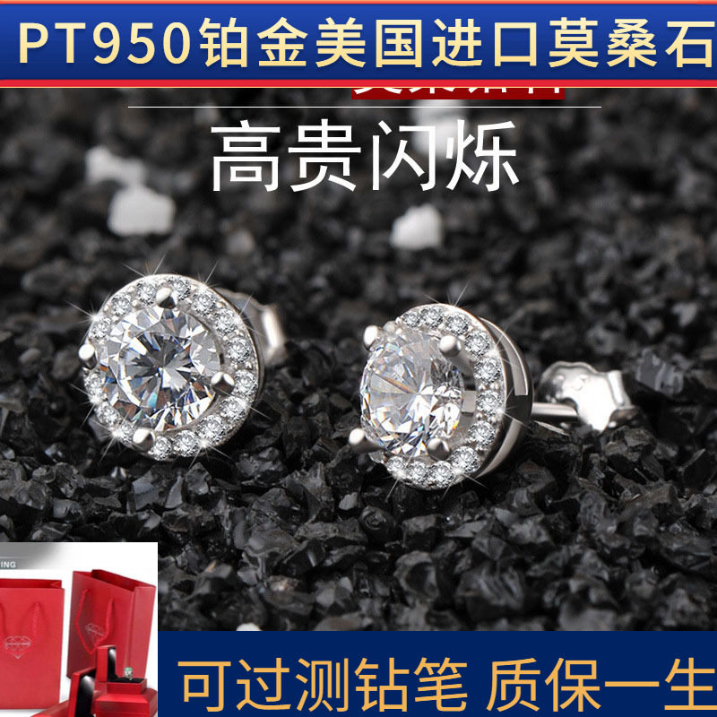 PT950 Perkin American imported Mosan stone group set diamond round bag luxury dandelion earrings Japan and South Korea