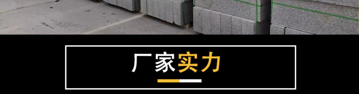 定做芝麻灰路沿石花岗岩路侧石质大理石路牙石机切面磨光立缘石(图5)