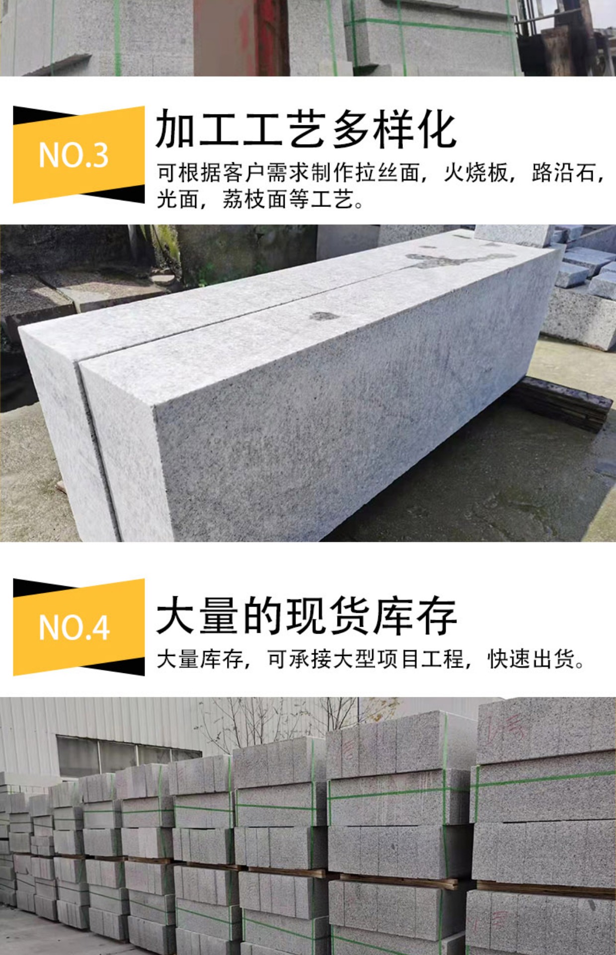 定做芝麻灰路沿石花岗岩路侧石质大理石路牙石机切面磨光立缘石(图4)