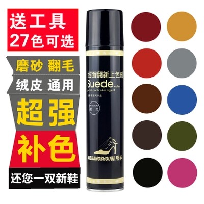 鞋粉磨砂皮鞋油清洁护理防水喷雾翻毛皮黑色红色反毛鞋子补色喷剂