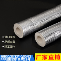 Household water pipe Solar pipe PVC PPR water pipe Insulation cotton insulation antifreeze sunscreen tape Tinfoil thickened