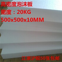 High density EPS foam board packaging material foam block any size customized thermal insulation shock eps20k