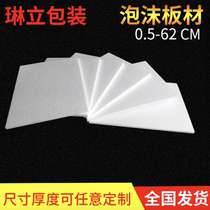 High density foam board EPS foam packaging insulation ceiling foam board factory direct 500X500X30