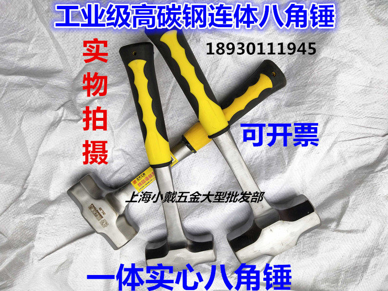 Hammer one octagonal hammer masonry hammer big hammer fire hammer big hammer iron hammer 2 3 4P square head hammer