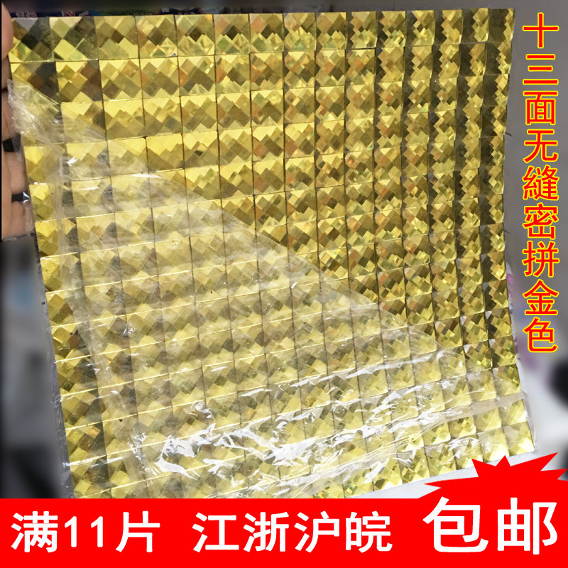 Diamond 13 face gold mosaic dense parquet mirror glass mosaic puzzle background wall tile wall paste tea color