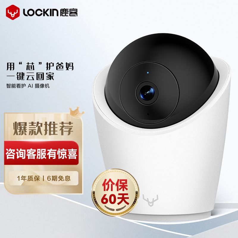 Luke Camera Smart Care Ai Camera 2.5K Wireless Pan-Tilt Home Mobile Remote Monitoring Video Recorder Luke Camera Smart Care Ai Camera 2.5K Wireless Pan-Tilt Home Mobile Remote Monitoring Video Recorder
