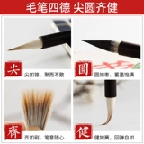 Кисть для письма, профессиональный портативный высококлассный комплект для школьников для взрослых, подходит для начинающих