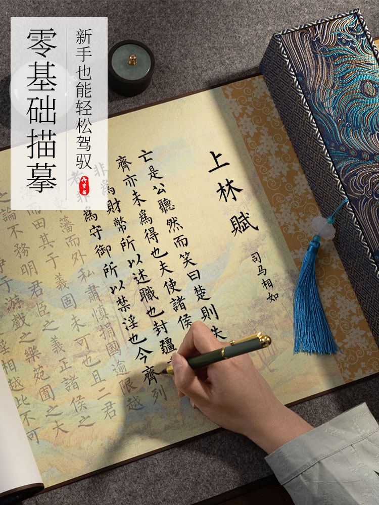 Shanglinfu Copybook Long Scroll Complete Copybook 5m Small Regular Script Brush Calligraphy Copybook for Adults Scroll Gift for Male and Female Friends Birthday Gift Pen-Style Brush Beginner's Copybook Set for Men