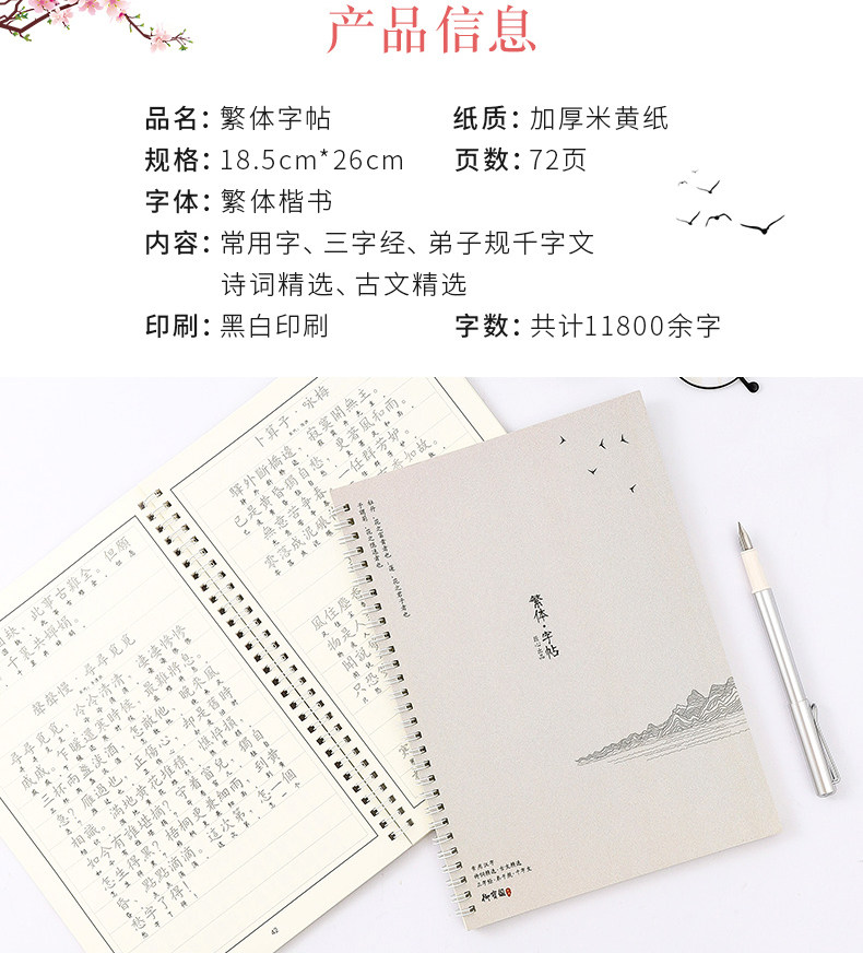 超低價 繁體字練字帖臺灣香港鋼筆字體字帖常用漢字三字經弟子規千字文唐詩宋詞古文名賦集成人初學者硬筆臨摹速成