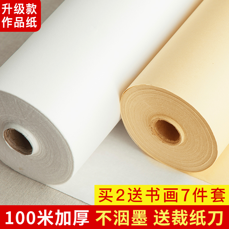 Thickened 100 meters antique rice paper long roll 100 meters raw rice paper roll yellow half-cooked Chinese painter brush brush calligraphy practice special works sheng xuan practice paper scroll half cooked