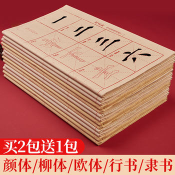 Calligraphy Practice Paper for Beginners, Featuring Yan Zhenqing's Duobao Pagoda Inscription in Yan Style, with Red Tracing on Rough-Edged Paper and Rice Grid, Suitable for Practicing Calligraphy in Both Regular Script and Clerical Script, Including Cao Quan Inscription in Regular Script and Practice Paper for Clerical Script