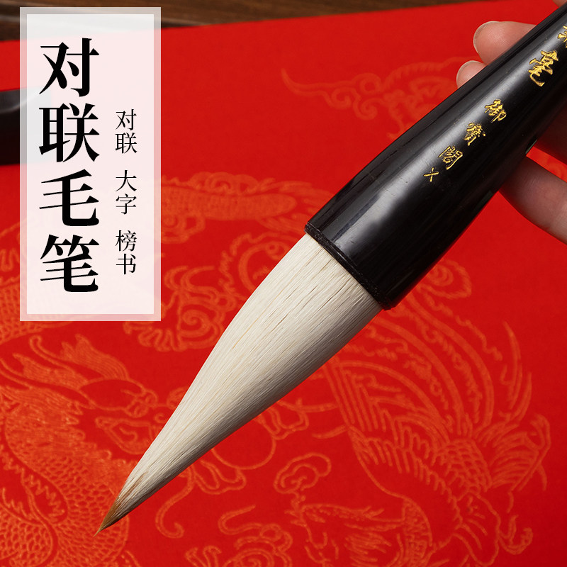 Large Calligraphy Brush with Wolf Hair, Suitable for Calligraphy, Chinese Painting, Writing Couplets, Spring Festival Couplets, and Large Character Calligraphy
