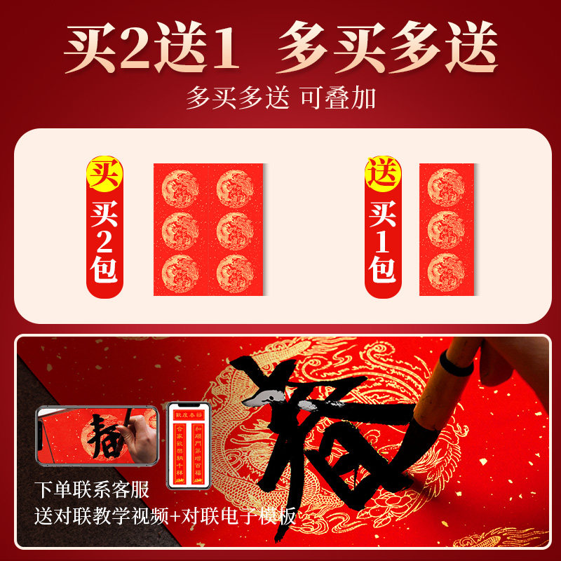 2026 Year of the Horse New High-Quality Thick Blank Paper for Handwritten Couplets, Self-Written Red Couplets, Five-Seven-Character Calligraphy Red Paper, New Year Spring Festival Blessing Character Gold-Sprinkled Xuan Paper, Brushwork Wholesale