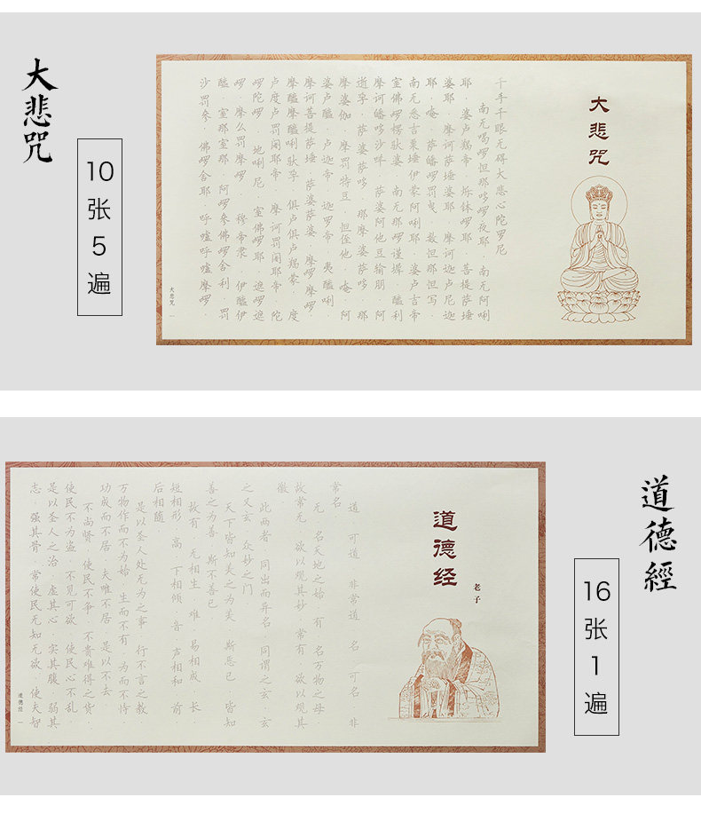 108 Times Of Heart Sutra, Manual Copying, Buddhist Scripture