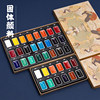 Imperial Pavilion 12-Color 24-Color Solid Chinese Painting Pigment Beginner Set for Elementary School Students and Children, Complete Set of Tools for Beginners, Chinese Painting, Ink Painting, Mineral Materials, Authentic Rubens Ancient Color Pearlescent