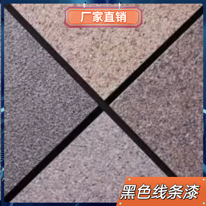 Black Grey Line Split Lacquered Exterior Wall Anti-Base Primer Skirting Washboard Finish Matt Waterproof Sunscreen Net Taste Environmental Protection