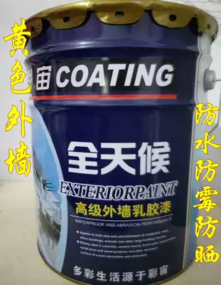 Exterior Wall earthy yellow latex paint acrylic yellow exterior wall waterproof coating Water-based spray light yellow paint