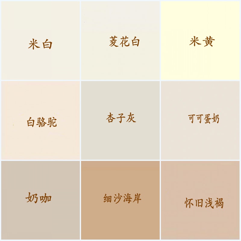Off-White Beige Interior Wall Bamboo Charcoal Eco-Friendly Odorless Indoor Latex Paint for Home Decoration, Self-Painting Living Room Trendy Wall Paint