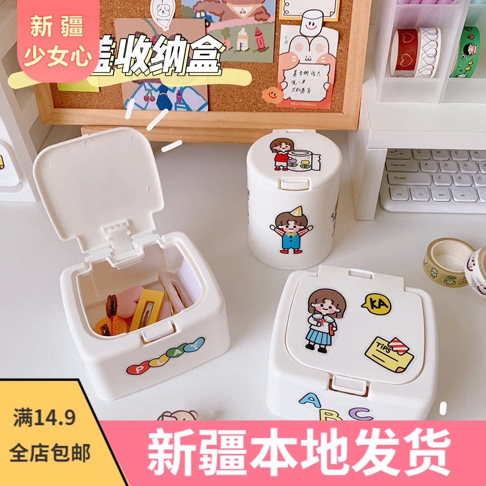 Xinjiang girl heart desktop mini cute plastic storage box cotton swab box with lid dustproof stationery storage tube 107