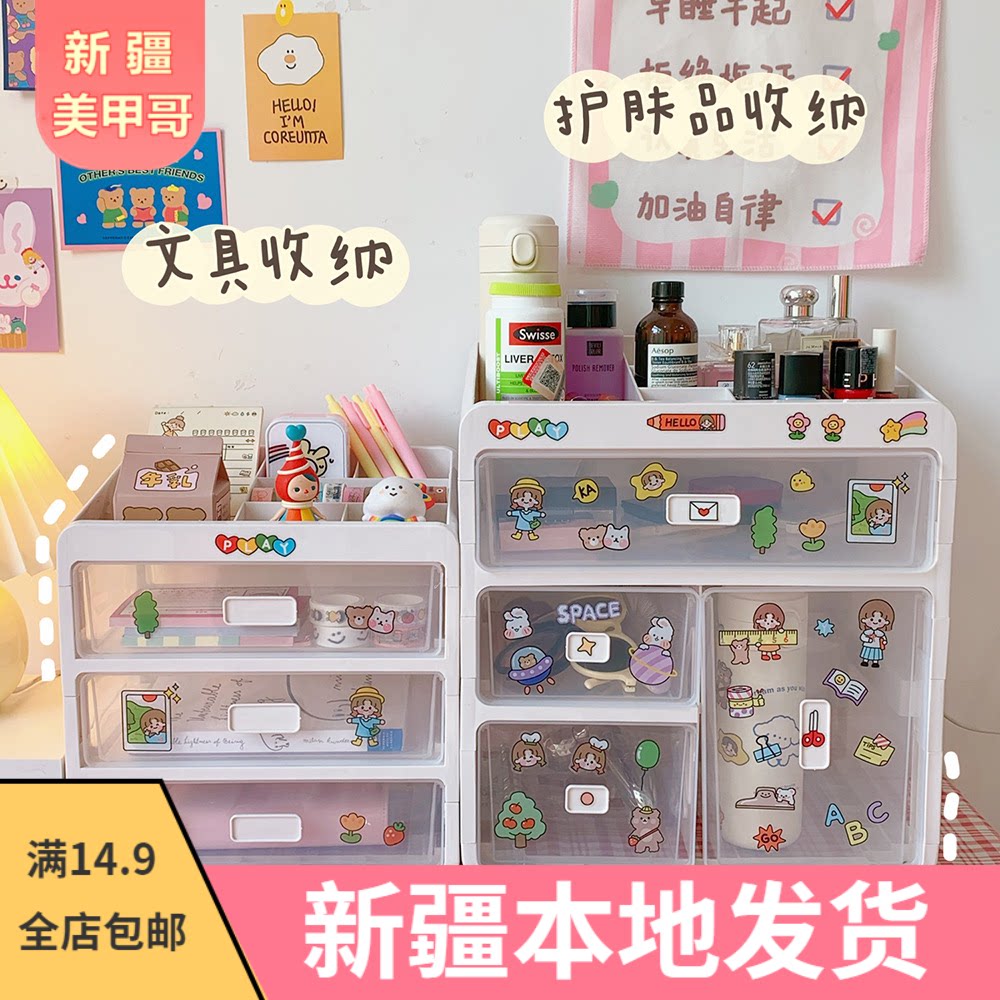 Xinjiang cosmetic box desktop cosmetic storage box drawer jewelry storage organizer rack Xinjiang 016