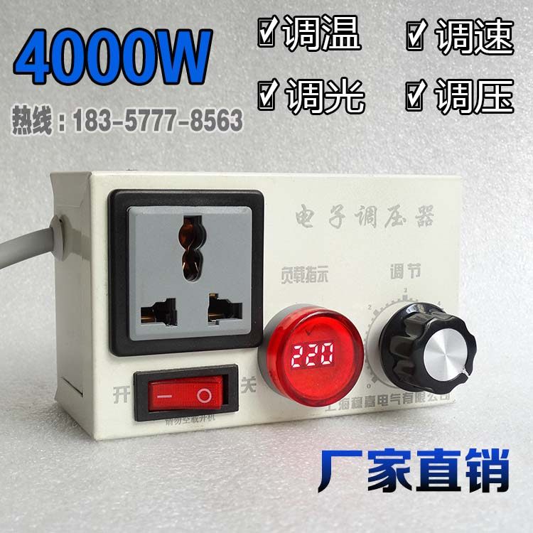 220V voltage regulator 4000W high power semiconductor control rectifier Speed controller Fan dimming thermostat speed control switch with socket