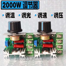 220V 2000W AC motor governor Fan Fan Speed Control switch temperature regulating board