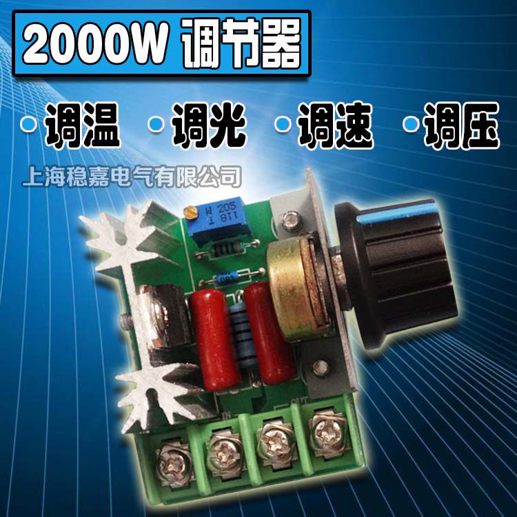 2000W thermostats light dimmer electric furnace thermoregulation switch motor throttle switch 2KW thermoregulation switch-Taobao