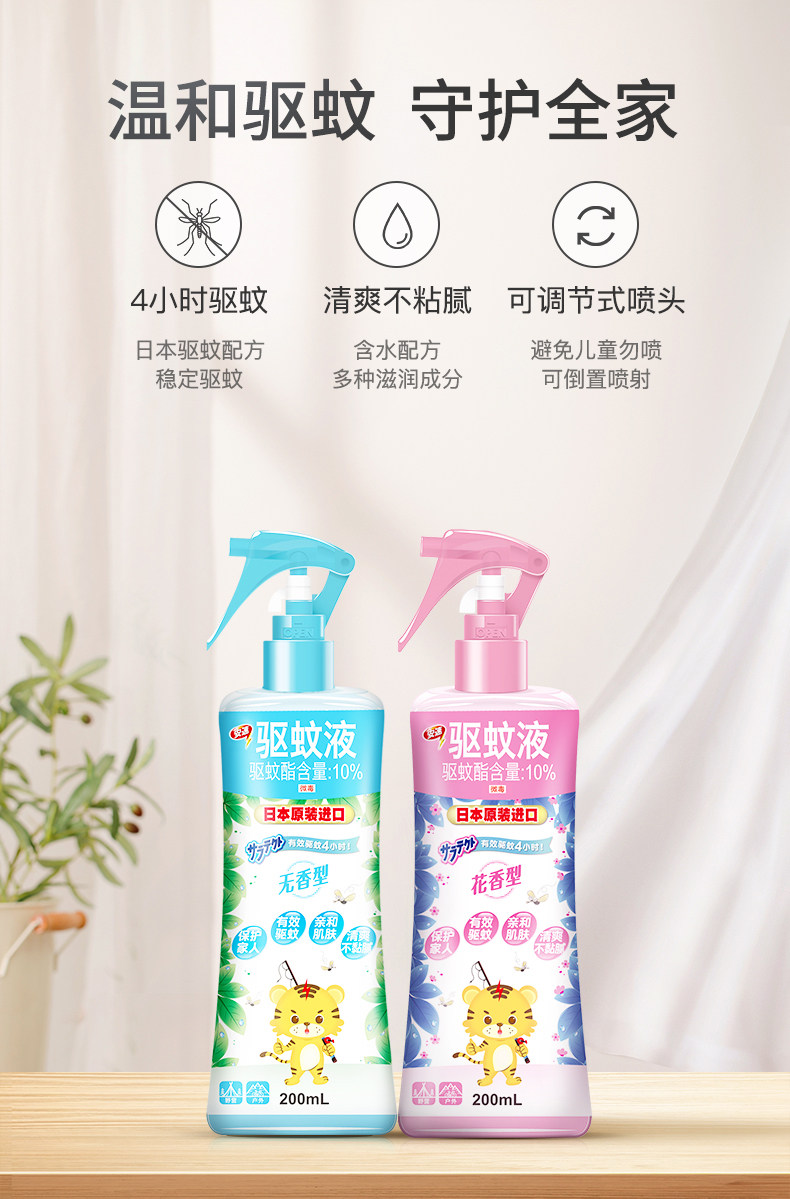 日本进口  安速 驱蚊喷雾户外防蚊水 200ml 图1