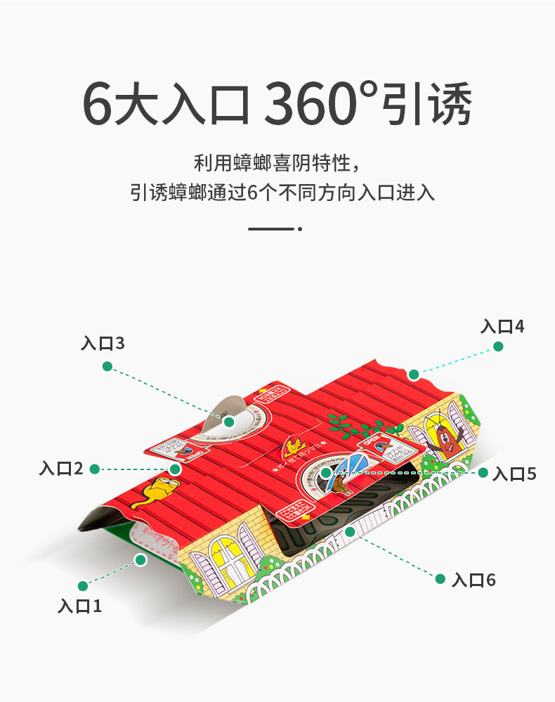 日本进口 安速 蟑螂屋捕捉贴 10片 无毒一窝端 图7