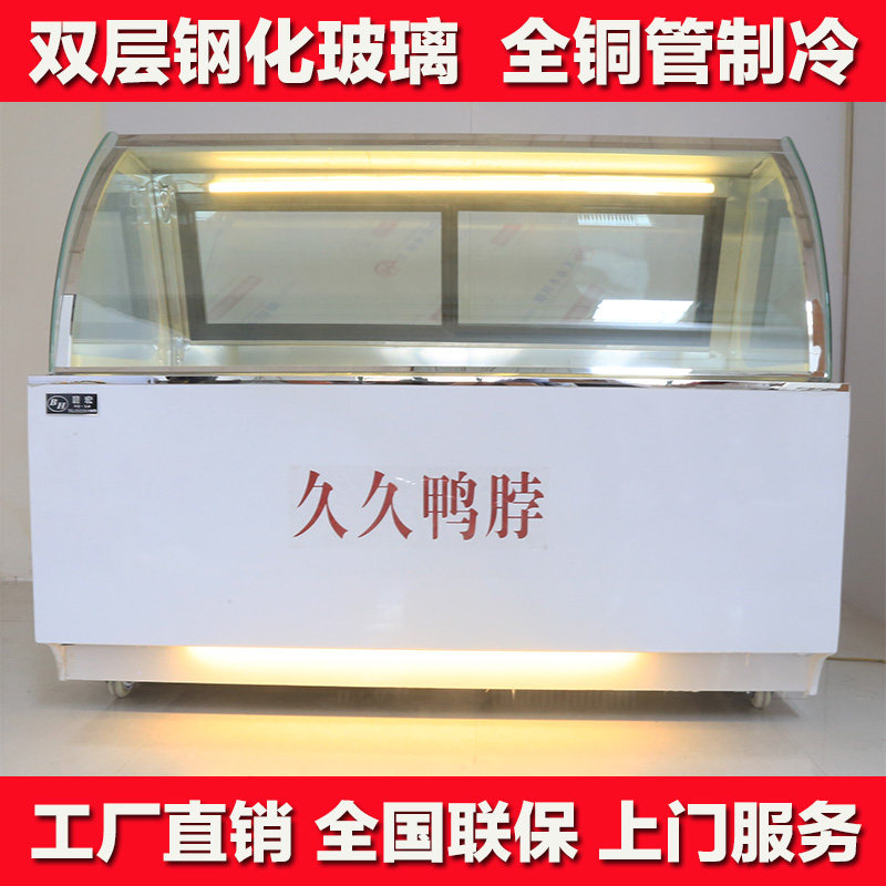 Bemacro Duck Neck Cooked Food Cabinet Wind Straight Cold Cold Vegetable Halibut Refrigerated Fruit Refreshing Display Marble Commercial Emergency Freezers