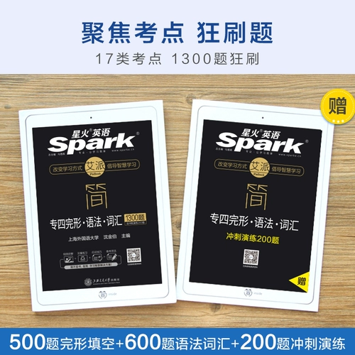 New Edition Speedfield] 2021 Специализированный четыре словаря «Новые вопросы» и «Middot»; Star Fire English & Middot; английский основной словарный словарной грамматики 4 -го уровня 13 (полные пробелы+грамматические словаря+упражнение спринтер)