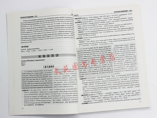 Spot подлинный Ding xiazhong 2020-2021 Срок термина английского термина Terminal True True Taste Super Resecting Анализ реального вопроса 2000-07 Всего 8 лет реальных вопросов и анализа аспирантовских вопросов английского языка.