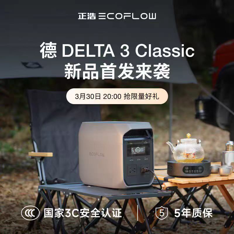 Ecoflow Zhenghao Outdoor Power Supply De3 Classic Large Capacity Portable Car Emergency Backup Energy Storage Power Supply