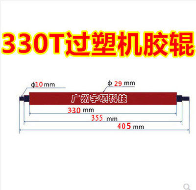 HUANDA 330T speed scallop machine Plastic sealing sealing plastic gluing machine rubber roller parts maintenance